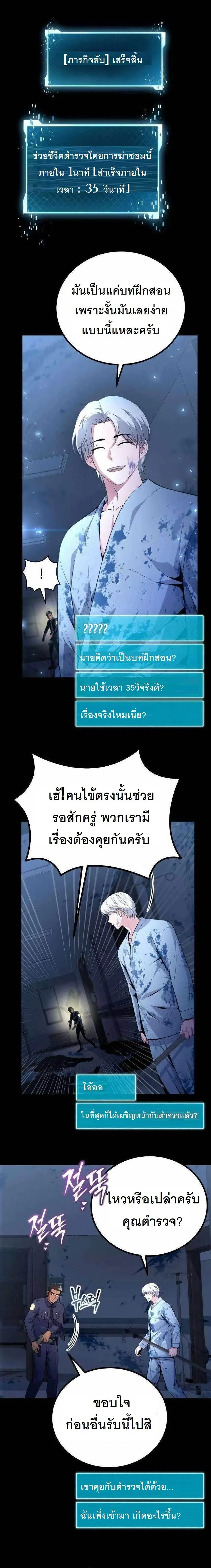 The Possessed Genius’ Gaming Stream สตรีมเมอร์อัจฉริยะ ผู้มาพร้อมกับพลังวิเศษ - หน้า 1
