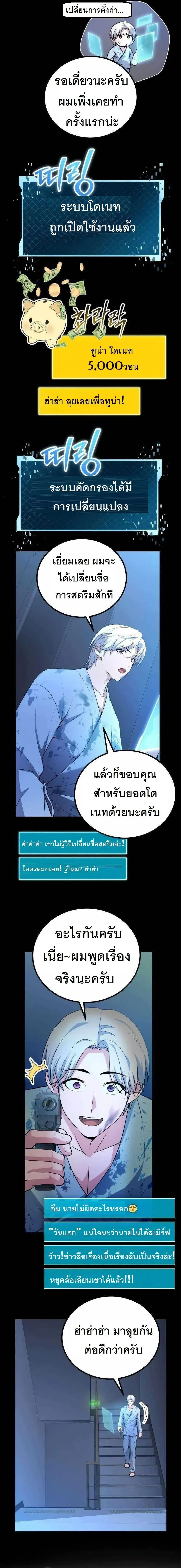 The Possessed Genius’ Gaming Stream สตรีมเมอร์อัจฉริยะ ผู้มาพร้อมกับพลังวิเศษ - หน้า 7