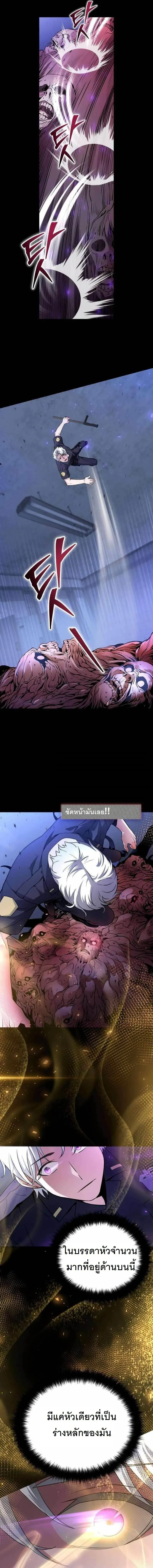 The Possessed Genius’ Gaming Stream สตรีมเมอร์อัจฉริยะ ผู้มาพร้อมกับพลังวิเศษ - หน้า 7