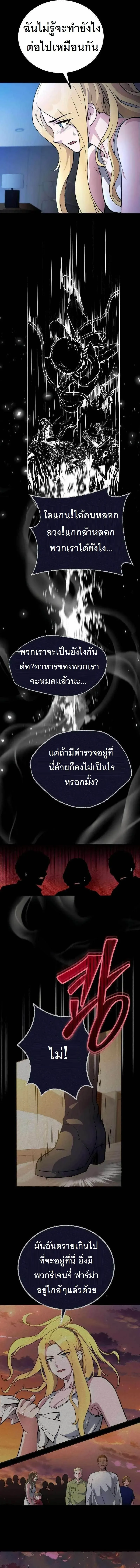 The Possessed Genius’ Gaming Stream สตรีมเมอร์อัจฉริยะ ผู้มาพร้อมกับพลังวิเศษ - หน้า 16