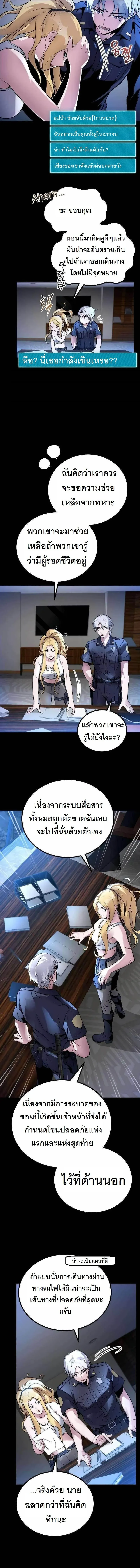 The Possessed Genius’ Gaming Stream สตรีมเมอร์อัจฉริยะ ผู้มาพร้อมกับพลังวิเศษ - หน้า 18