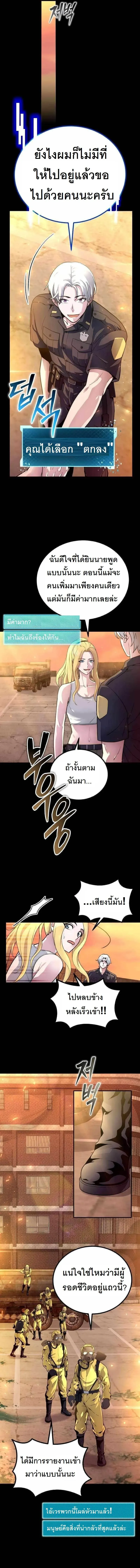The Possessed Genius’ Gaming Stream สตรีมเมอร์อัจฉริยะ ผู้มาพร้อมกับพลังวิเศษ - หน้า 2