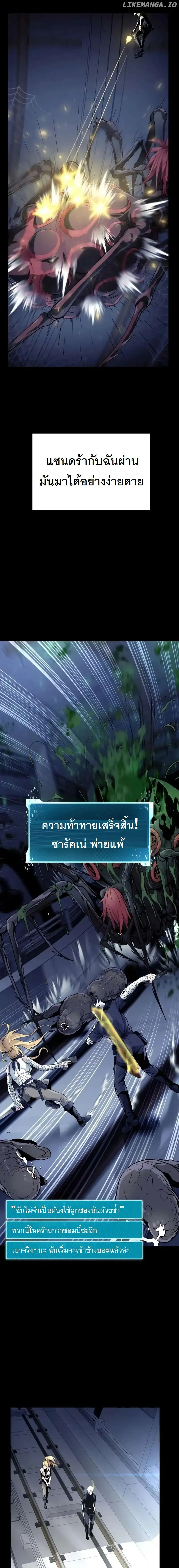 The Possessed Genius’ Gaming Stream สตรีมเมอร์อัจฉริยะ ผู้มาพร้อมกับพลังวิเศษ - หน้า 18