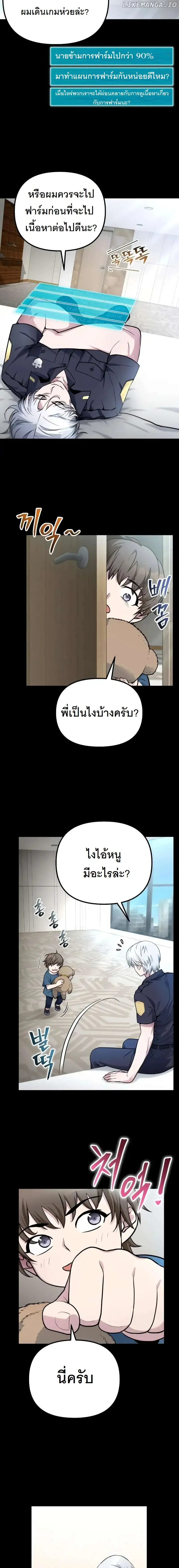 The Possessed Genius’ Gaming Stream สตรีมเมอร์อัจฉริยะ ผู้มาพร้อมกับพลังวิเศษ - หน้า 3