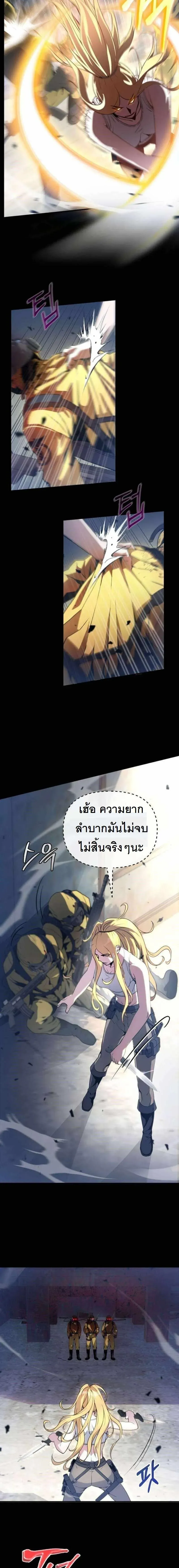The Possessed Genius’ Gaming Stream สตรีมเมอร์อัจฉริยะ ผู้มาพร้อมกับพลังวิเศษ - หน้า 6
