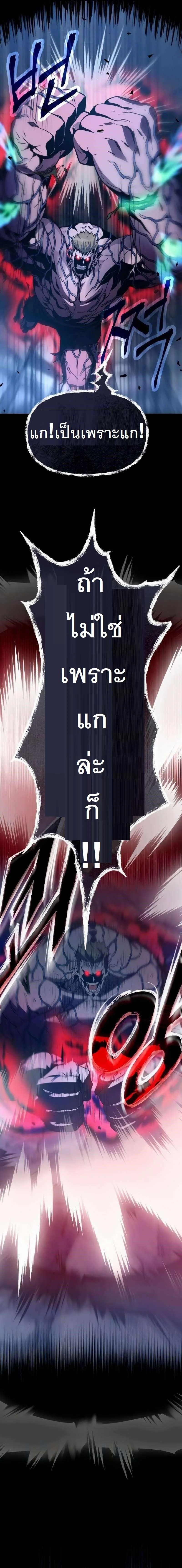 The Possessed Genius’ Gaming Stream สตรีมเมอร์อัจฉริยะ ผู้มาพร้อมกับพลังวิเศษ - หน้า 16