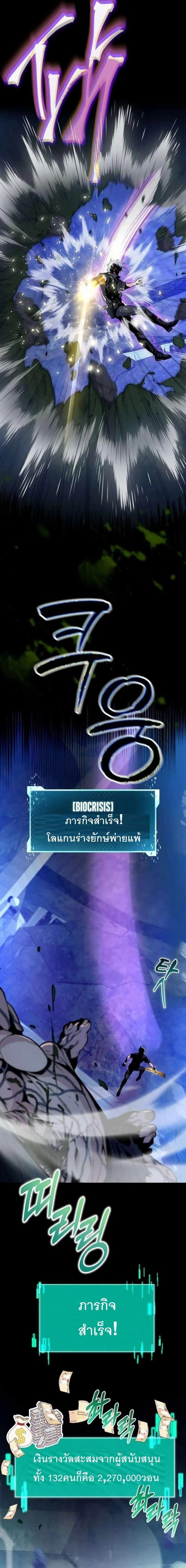 The Possessed Genius’ Gaming Stream สตรีมเมอร์อัจฉริยะ ผู้มาพร้อมกับพลังวิเศษ - หน้า 22