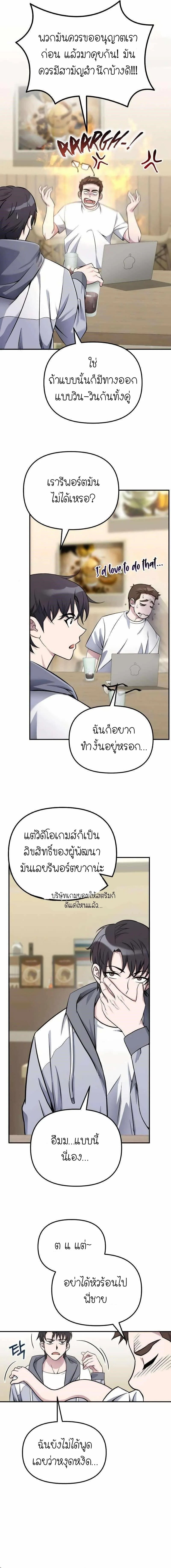 The Possessed Genius’ Gaming Stream สตรีมเมอร์อัจฉริยะ ผู้มาพร้อมกับพลังวิเศษ - หน้า 23