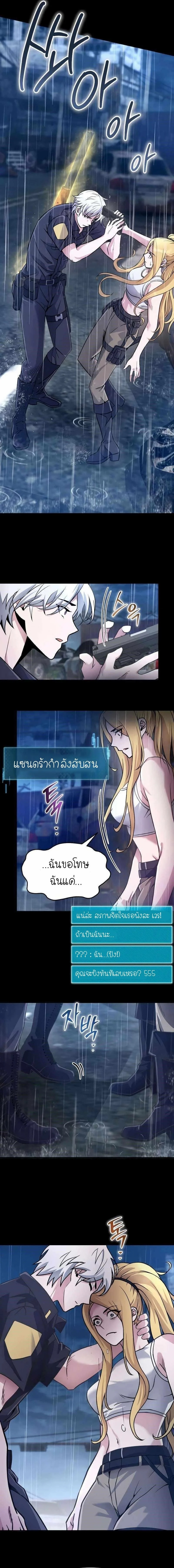 The Possessed Genius’ Gaming Stream สตรีมเมอร์อัจฉริยะ ผู้มาพร้อมกับพลังวิเศษ - หน้า 5