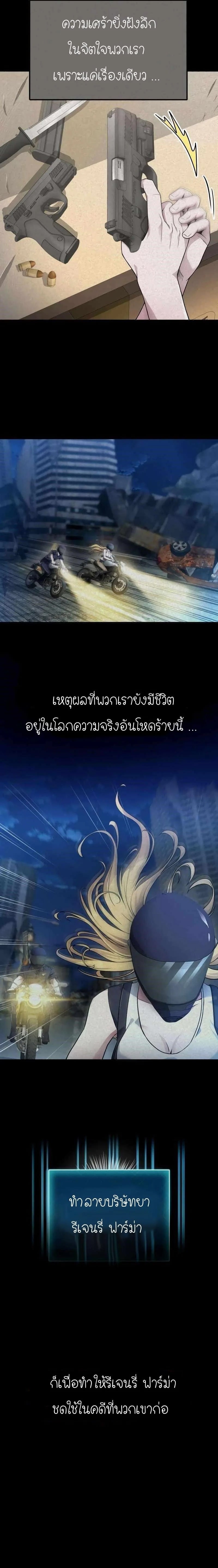 The Possessed Genius’ Gaming Stream สตรีมเมอร์อัจฉริยะ ผู้มาพร้อมกับพลังวิเศษ - หน้า 8