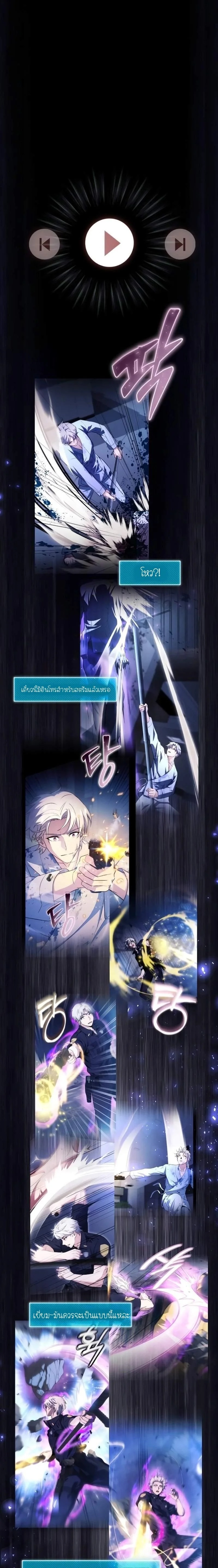The Possessed Genius’ Gaming Stream สตรีมเมอร์อัจฉริยะ ผู้มาพร้อมกับพลังวิเศษ - หน้า 1