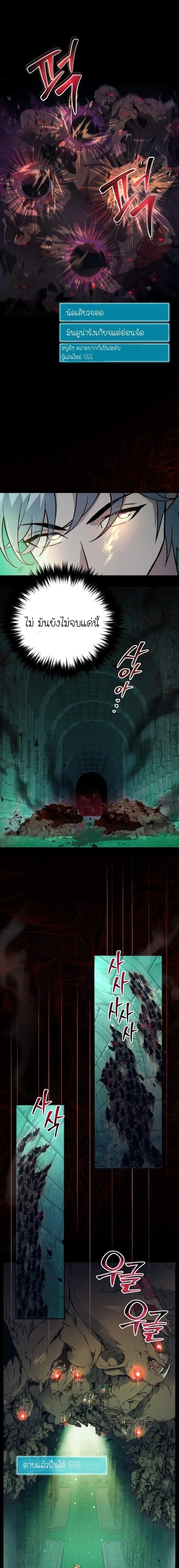The Possessed Genius’ Gaming Stream สตรีมเมอร์อัจฉริยะ ผู้มาพร้อมกับพลังวิเศษ - หน้า 22
