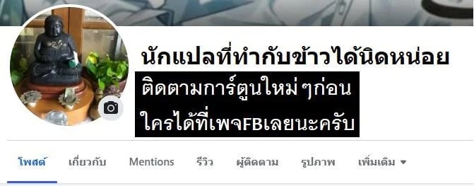 The Possessed Genius’ Gaming Stream สตรีมเมอร์อัจฉริยะ ผู้มาพร้อมกับพลังวิเศษ - หน้า 11