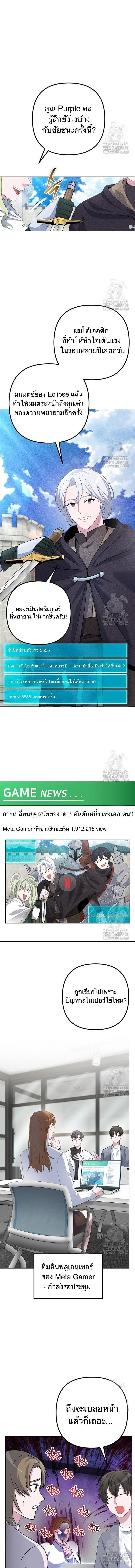 The Possessed Genius’ Gaming Stream สตรีมเมอร์อัจฉริยะ ผู้มาพร้อมกับพลังวิเศษ - หน้า 1
