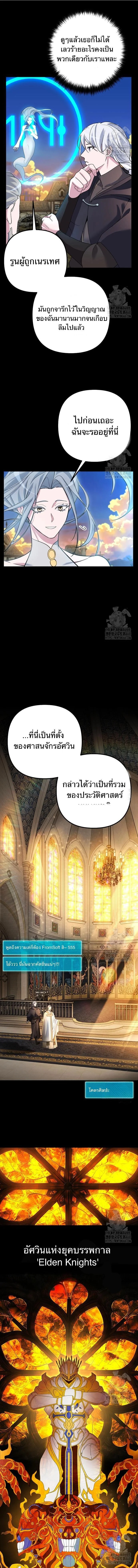 The Possessed Genius’ Gaming Stream สตรีมเมอร์อัจฉริยะ ผู้มาพร้อมกับพลังวิเศษ - หน้า 14