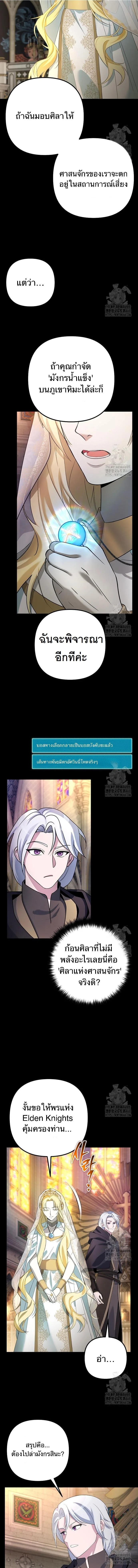 The Possessed Genius’ Gaming Stream สตรีมเมอร์อัจฉริยะ ผู้มาพร้อมกับพลังวิเศษ - หน้า 18