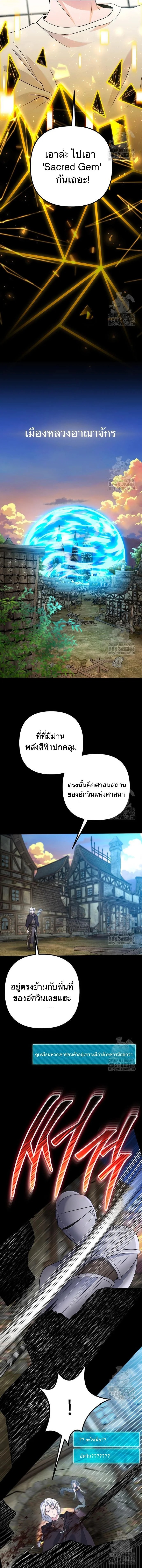 The Possessed Genius’ Gaming Stream สตรีมเมอร์อัจฉริยะ ผู้มาพร้อมกับพลังวิเศษ - หน้า 8