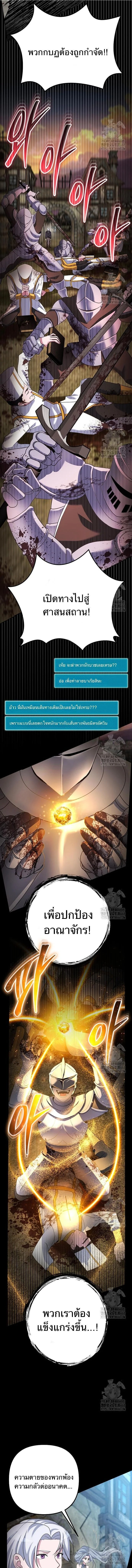 The Possessed Genius’ Gaming Stream สตรีมเมอร์อัจฉริยะ ผู้มาพร้อมกับพลังวิเศษ - หน้า 9