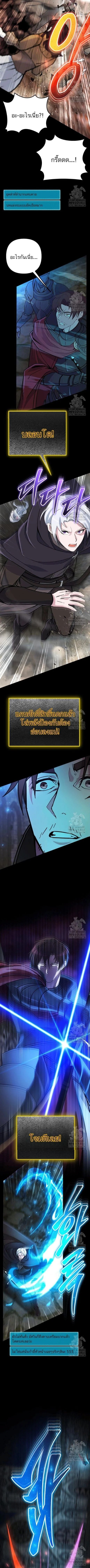 The Possessed Genius’ Gaming Stream สตรีมเมอร์อัจฉริยะ ผู้มาพร้อมกับพลังวิเศษ - หน้า 14