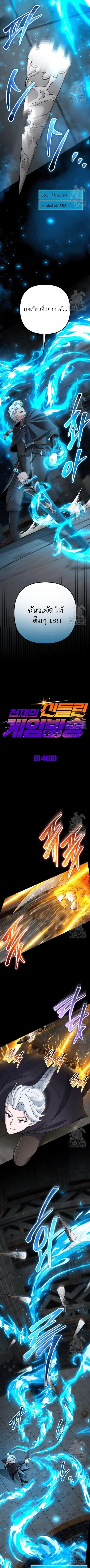 The Possessed Genius’ Gaming Stream สตรีมเมอร์อัจฉริยะ ผู้มาพร้อมกับพลังวิเศษ - หน้า 4