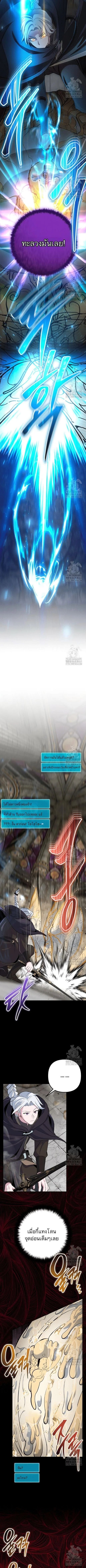 The Possessed Genius’ Gaming Stream สตรีมเมอร์อัจฉริยะ ผู้มาพร้อมกับพลังวิเศษ - หน้า 6