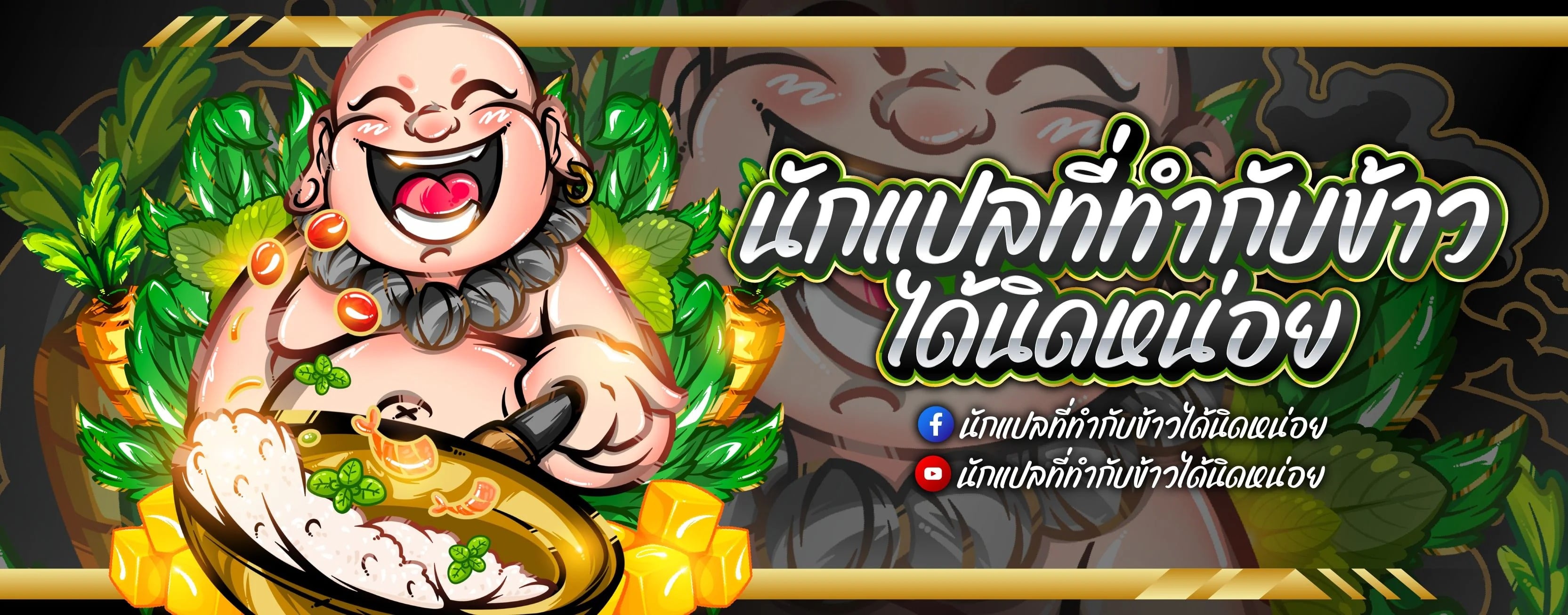 The Possessed Genius’ Gaming Stream สตรีมเมอร์อัจฉริยะ ผู้มาพร้อมกับพลังวิเศษ - หน้า 14