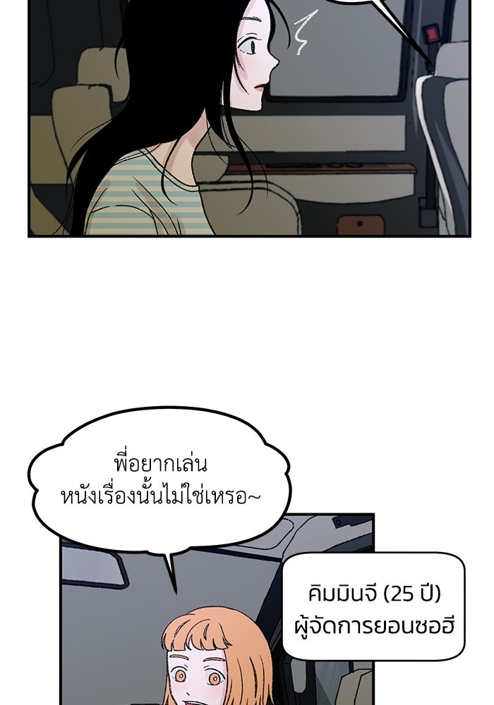 ปมรักใต้เตียงชู้ - หน้า 101