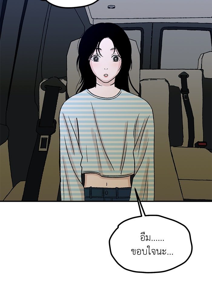 ปมรักใต้เตียงชู้ - หน้า 103