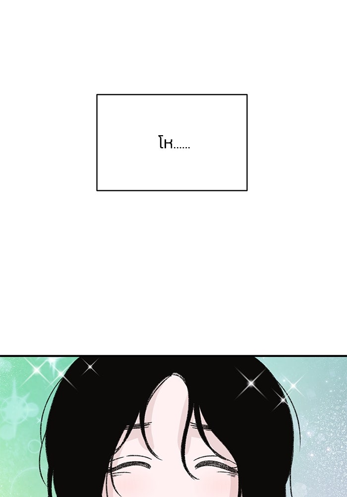 ปมรักใต้เตียงชู้ - หน้า 104