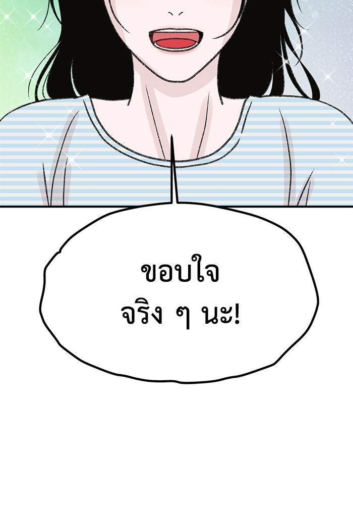 ปมรักใต้เตียงชู้ - หน้า 105