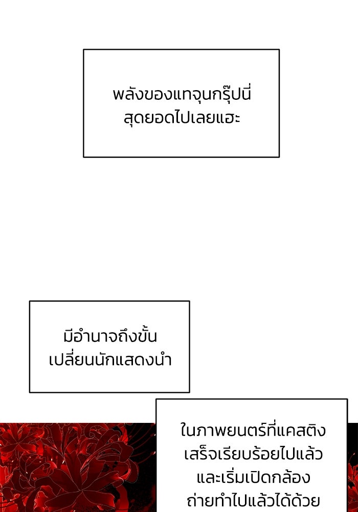 ปมรักใต้เตียงชู้ - หน้า 106