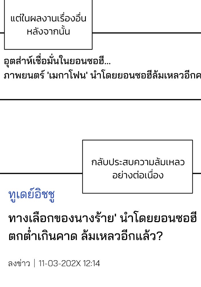 ปมรักใต้เตียงชู้ - หน้า 11