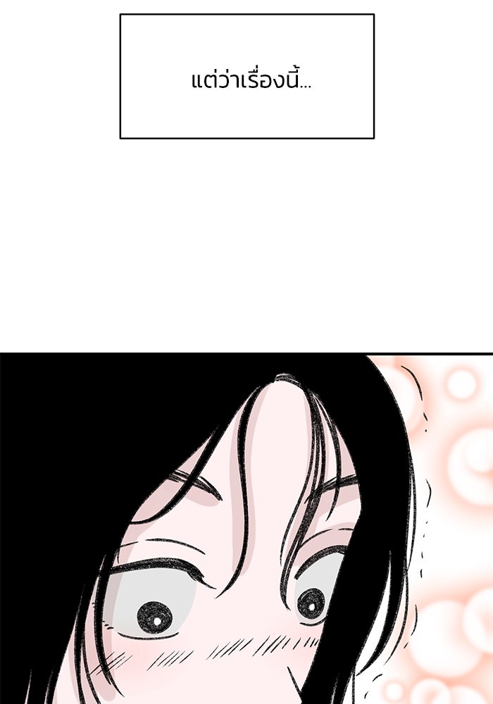 ปมรักใต้เตียงชู้ - หน้า 110