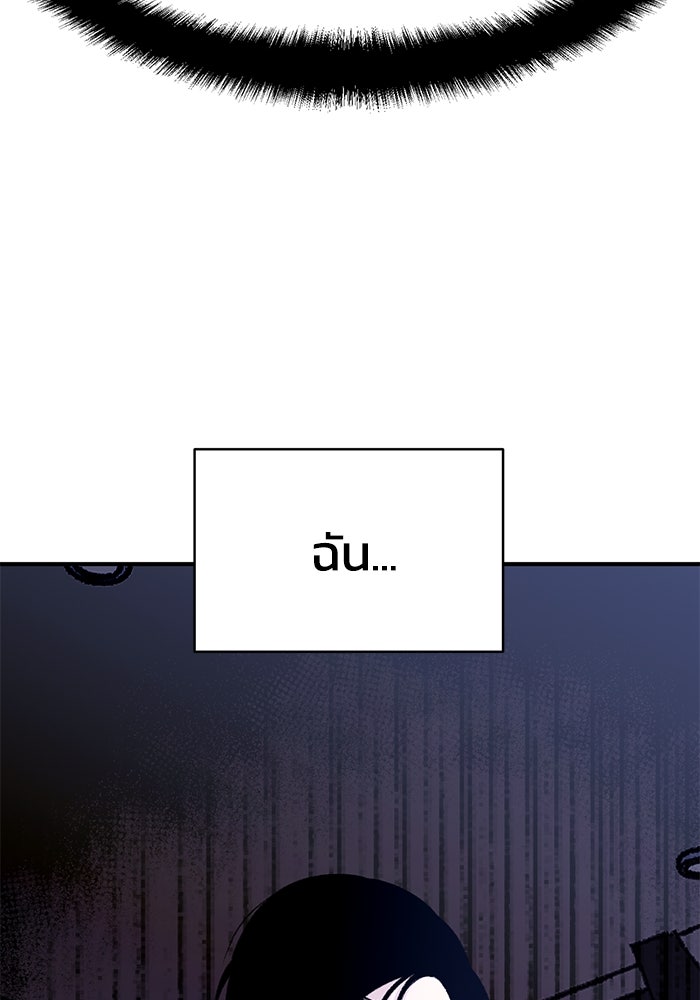 ปมรักใต้เตียงชู้ - หน้า 112