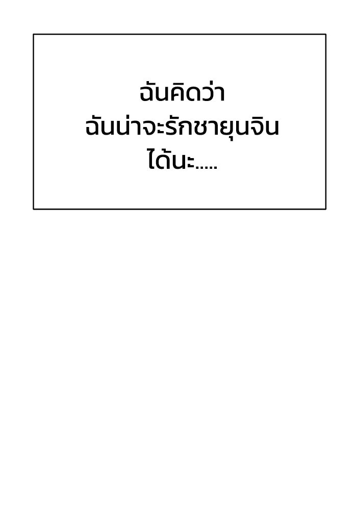 ปมรักใต้เตียงชู้ - หน้า 114
