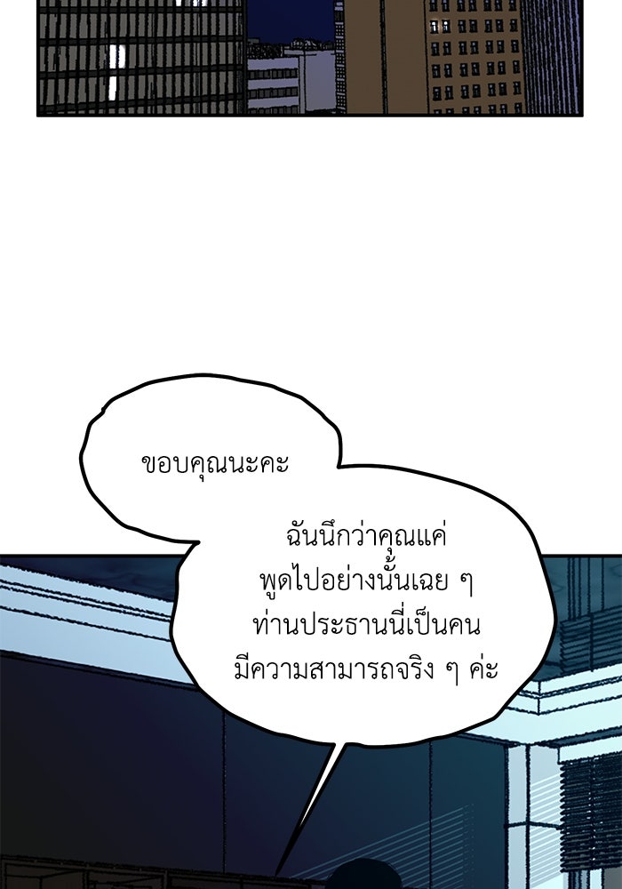 ปมรักใต้เตียงชู้ - หน้า 116