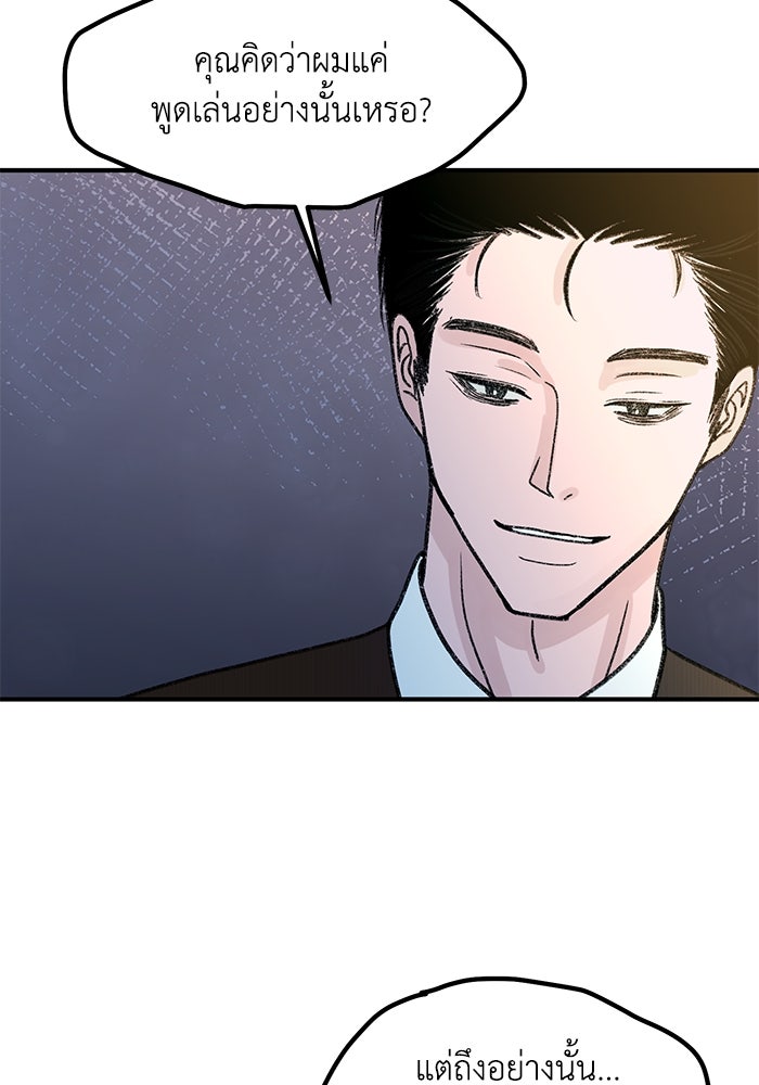 ปมรักใต้เตียงชู้ - หน้า 118