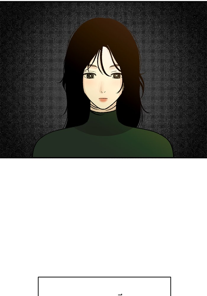 ปมรักใต้เตียงชู้ - หน้า 12
