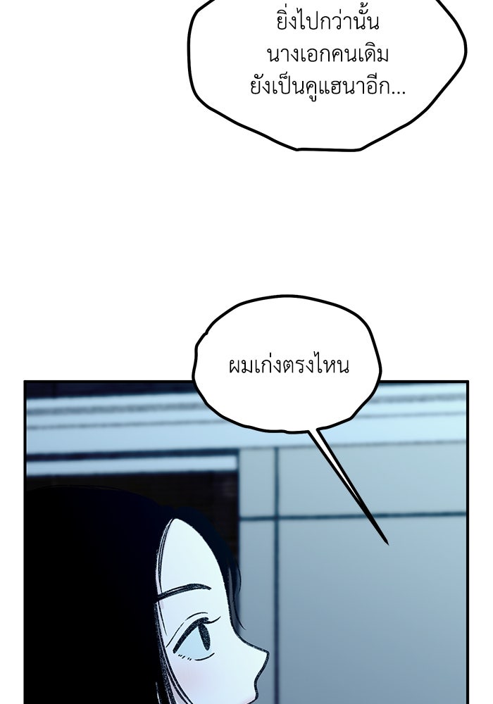 ปมรักใต้เตียงชู้ - หน้า 120