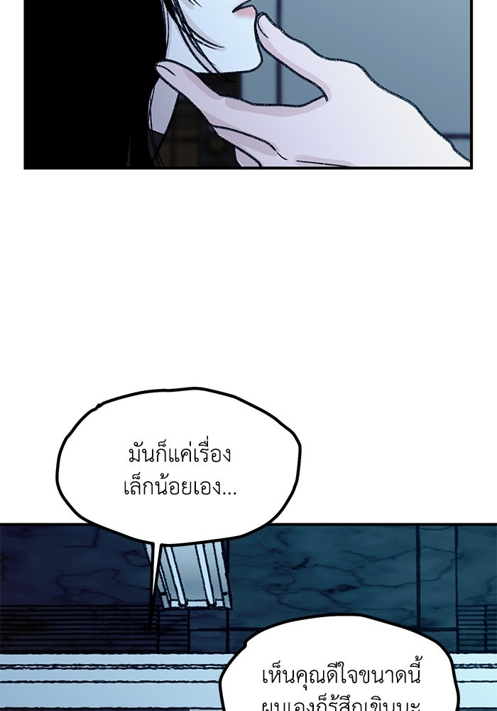 ปมรักใต้เตียงชู้ - หน้า 121