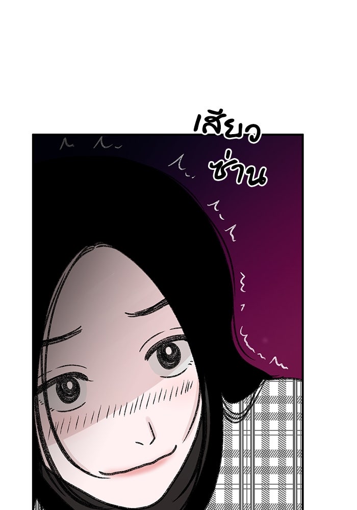 ปมรักใต้เตียงชู้ - หน้า 123
