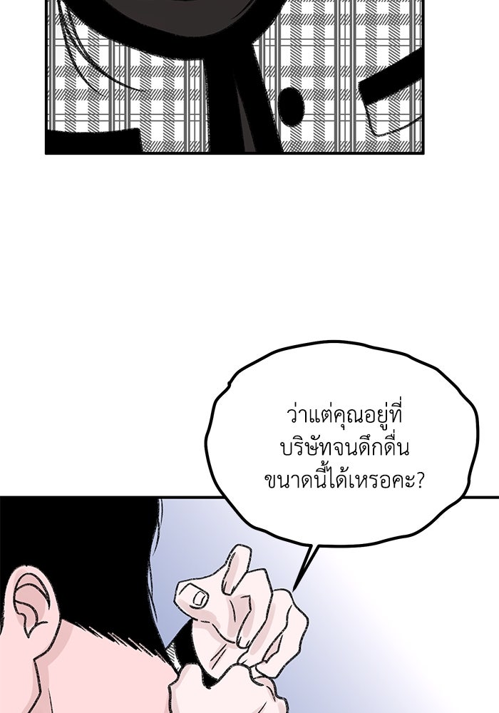 ปมรักใต้เตียงชู้ - หน้า 124