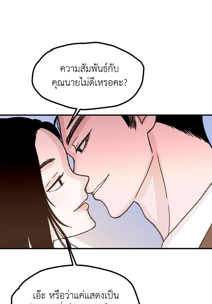 ปมรักใต้เตียงชู้ - หน้า 127