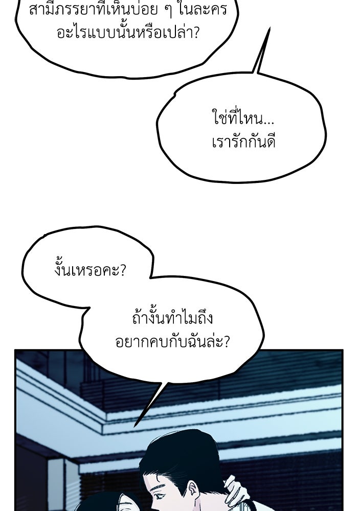 ปมรักใต้เตียงชู้ - หน้า 128