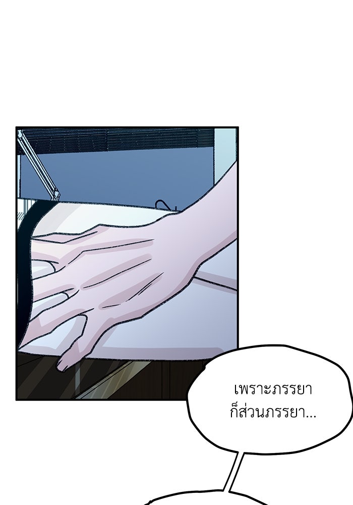 ปมรักใต้เตียงชู้ - หน้า 130