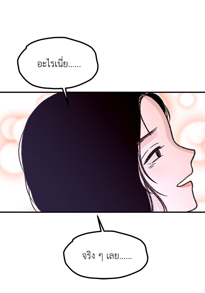 ปมรักใต้เตียงชู้ - หน้า 132