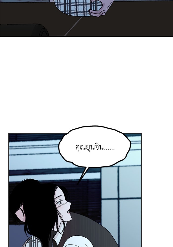 ปมรักใต้เตียงชู้ - หน้า 136