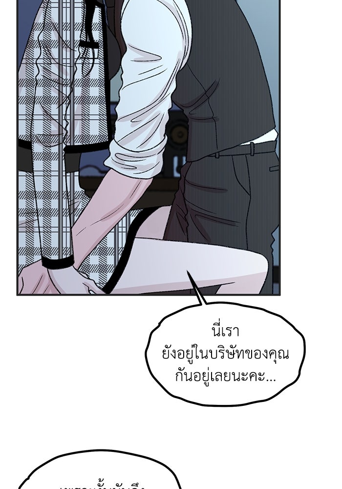 ปมรักใต้เตียงชู้ - หน้า 137