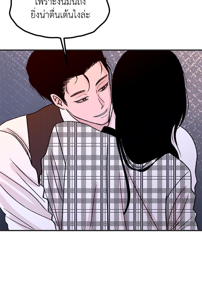 ปมรักใต้เตียงชู้ - หน้า 138