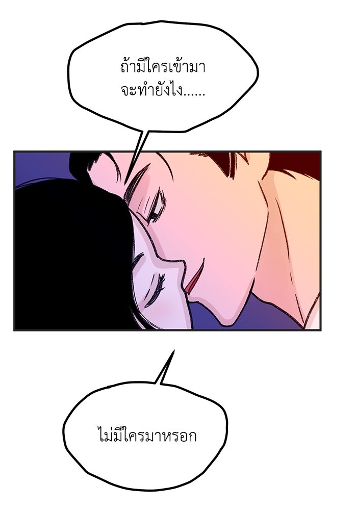 ปมรักใต้เตียงชู้ - หน้า 139